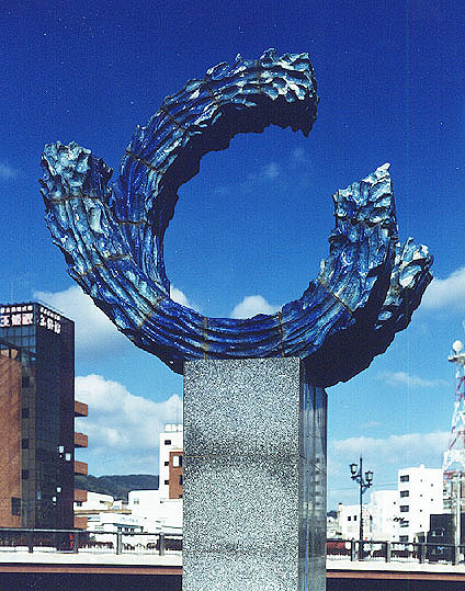 オブジェ オブジェ：佐世保川河畔公園