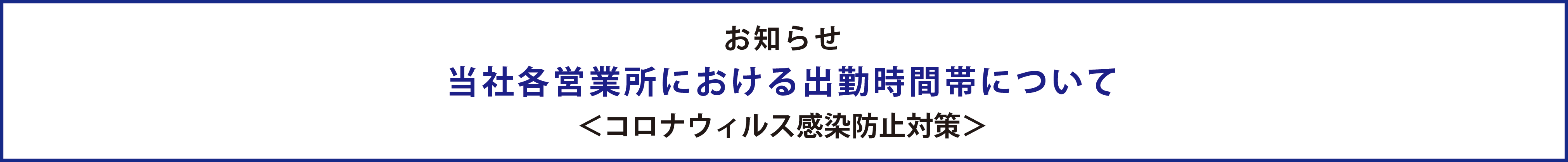 岩尾磁器工業株式会社